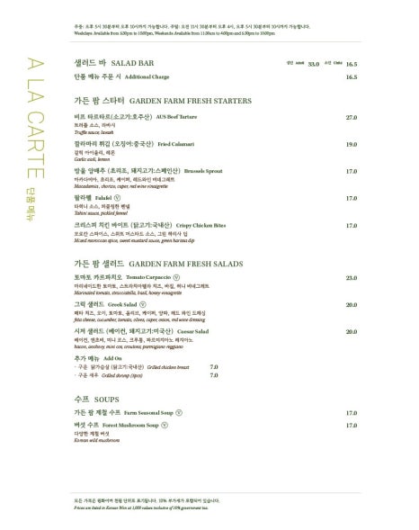가든팜 이미지