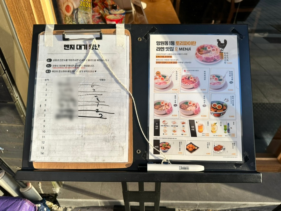 멘지 대구동성로점 이미지