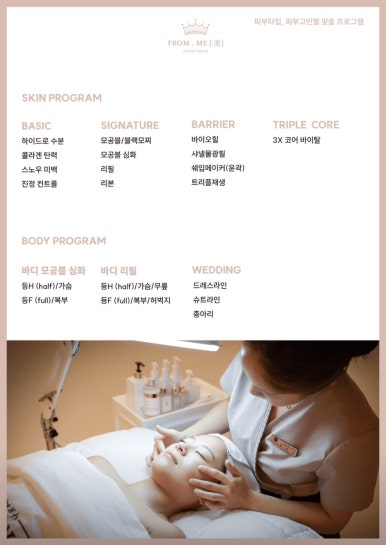 프롬미(대전점) 이미지
