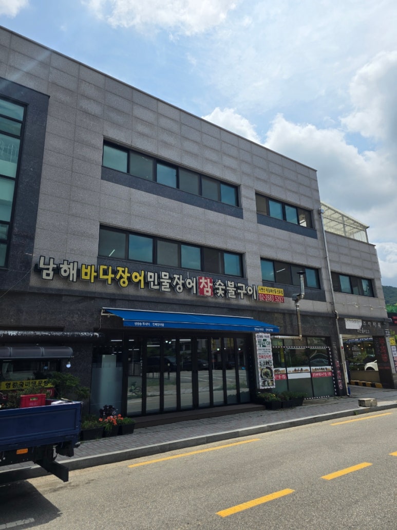 참미숯불구이 이미지