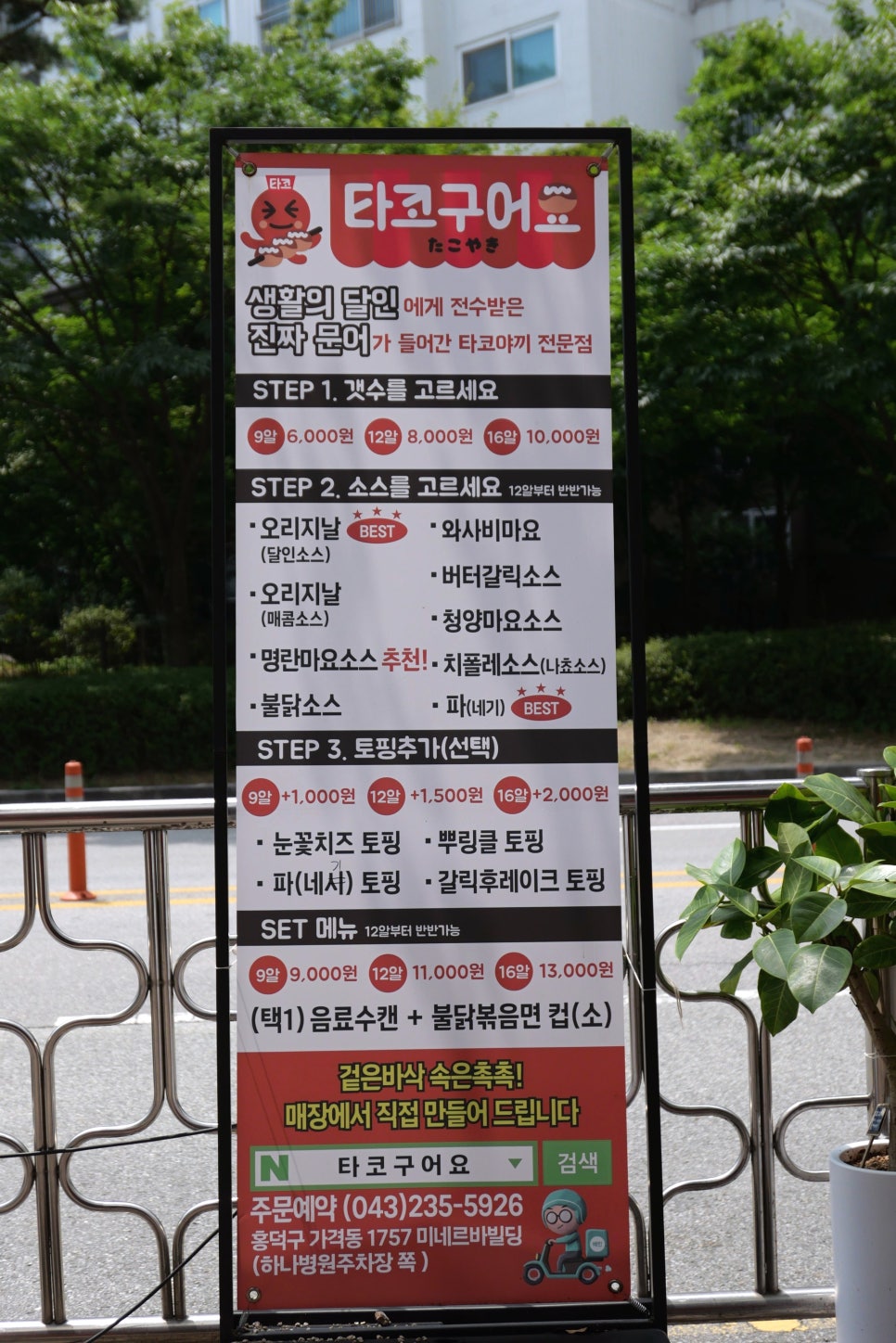타코구어요 이미지