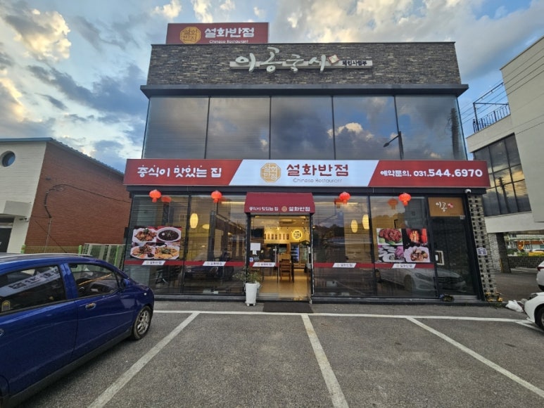 설화반점 이미지