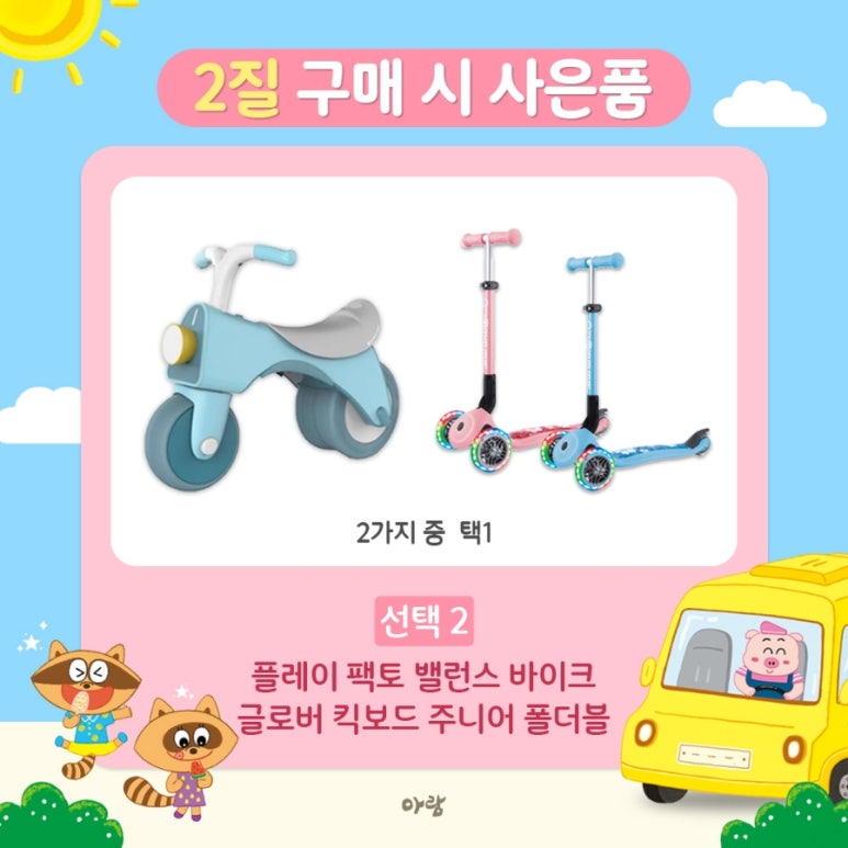 아람아띠 이미지