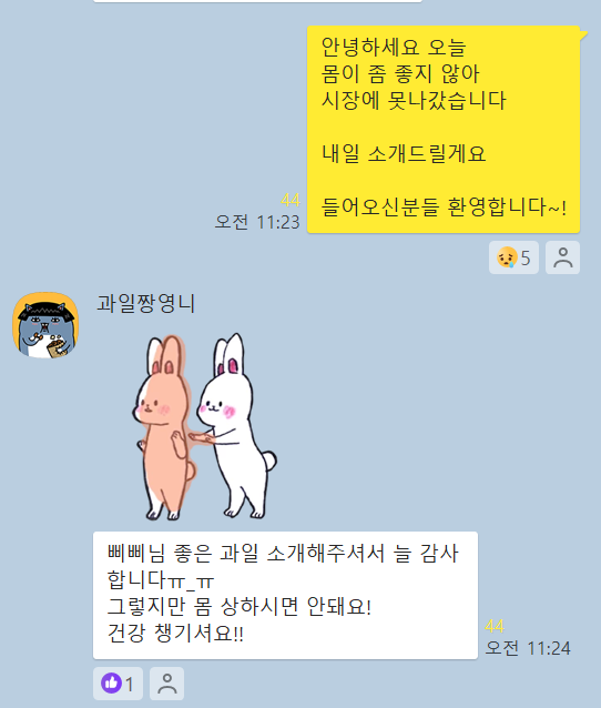 더큰과일 이미지