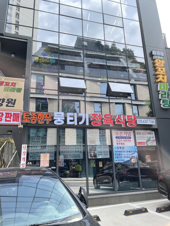 토종한우뭉티기 이미지
