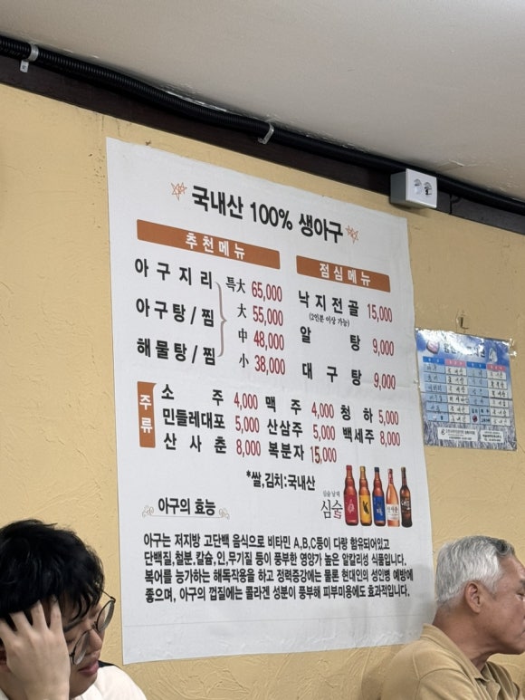 아구해물마을 이미지