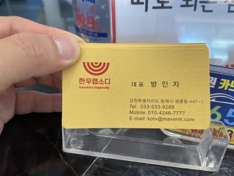 한우랩소디 이미지