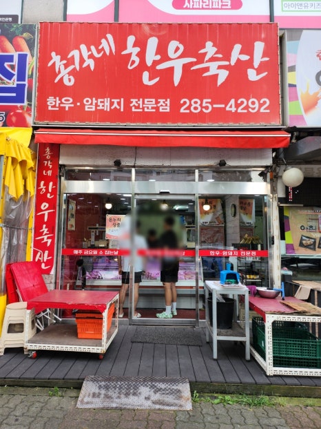 총각네정육식당 이미지