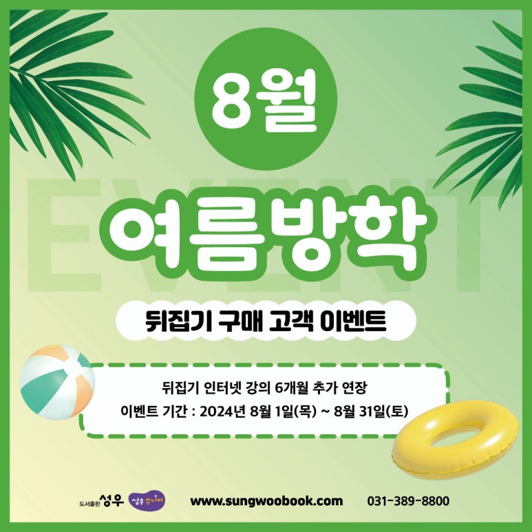 키드키드 수완점 이미지