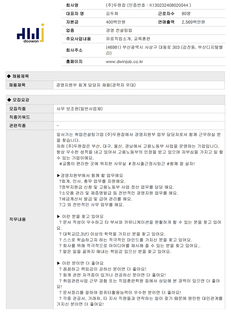 세명세무회계사무소 이미지