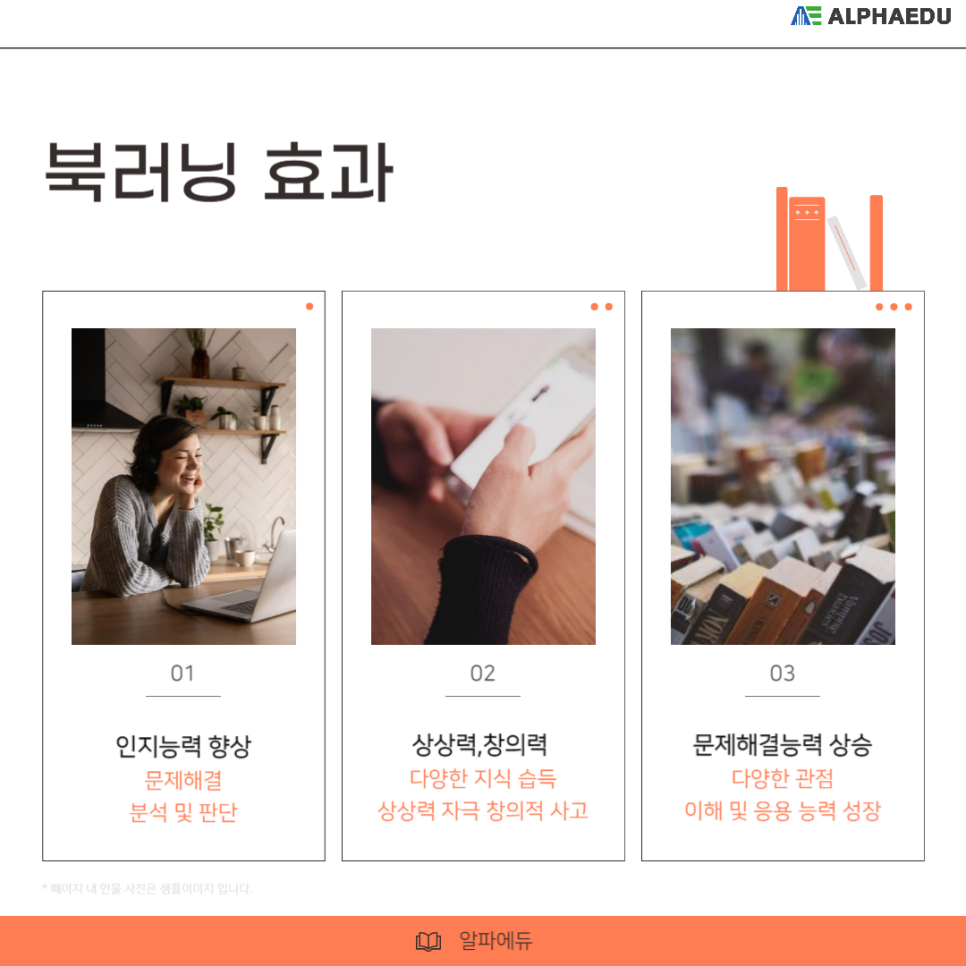 알파빅에듀 이미지