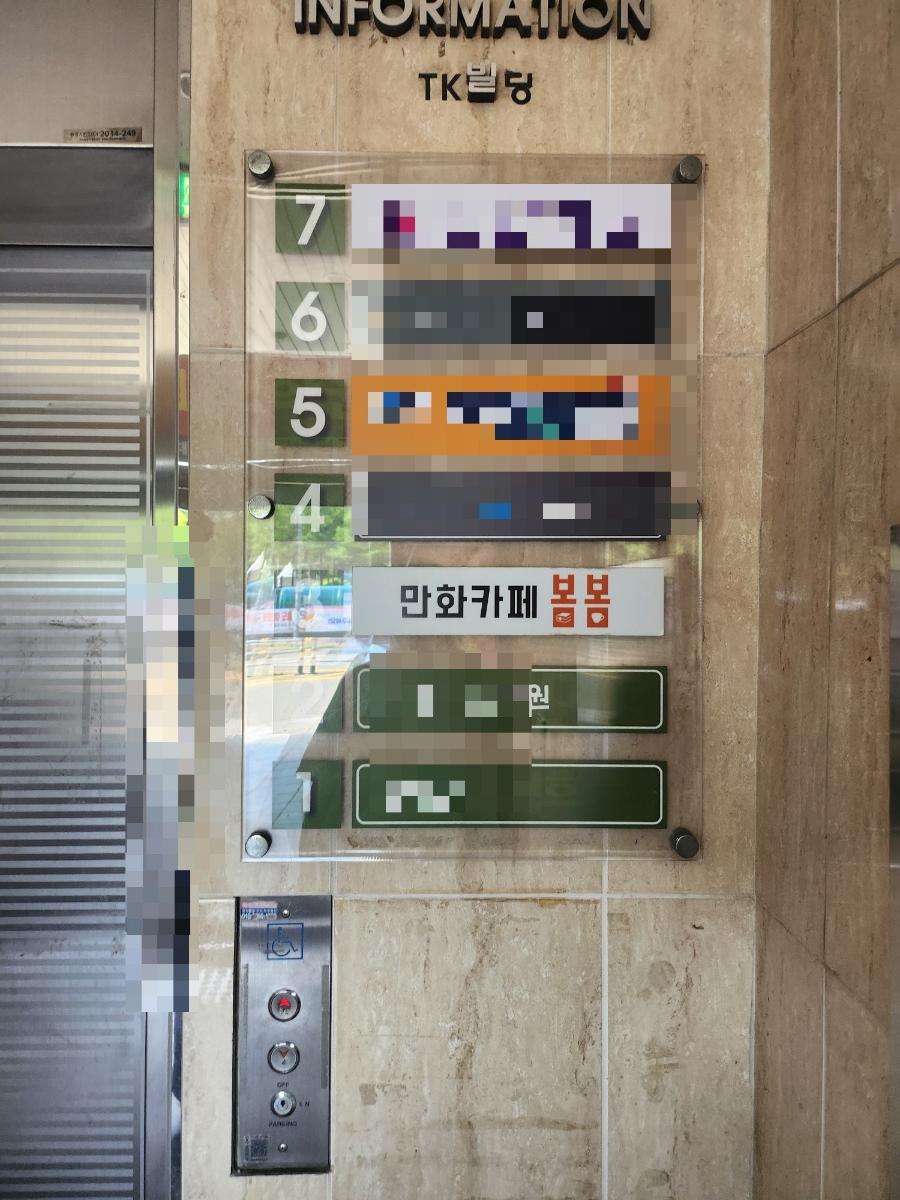 만화카페 봄봄 이미지