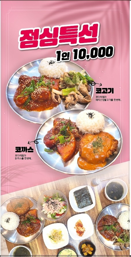 코다리찜마을 이미지
