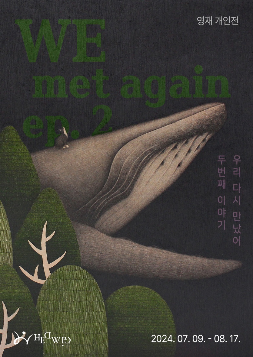 헤드비갤러리 이미지