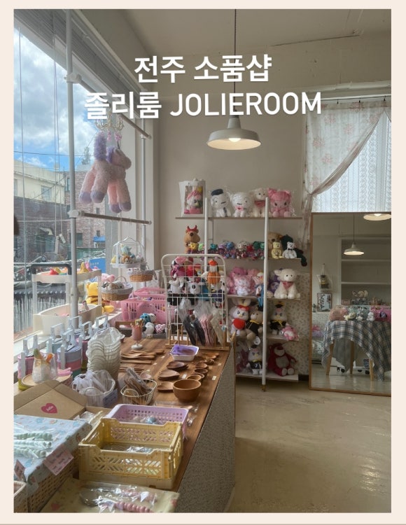 졸리룸 이미지