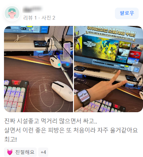 아이센스블랙라벨PC방 탕정역점 이미지