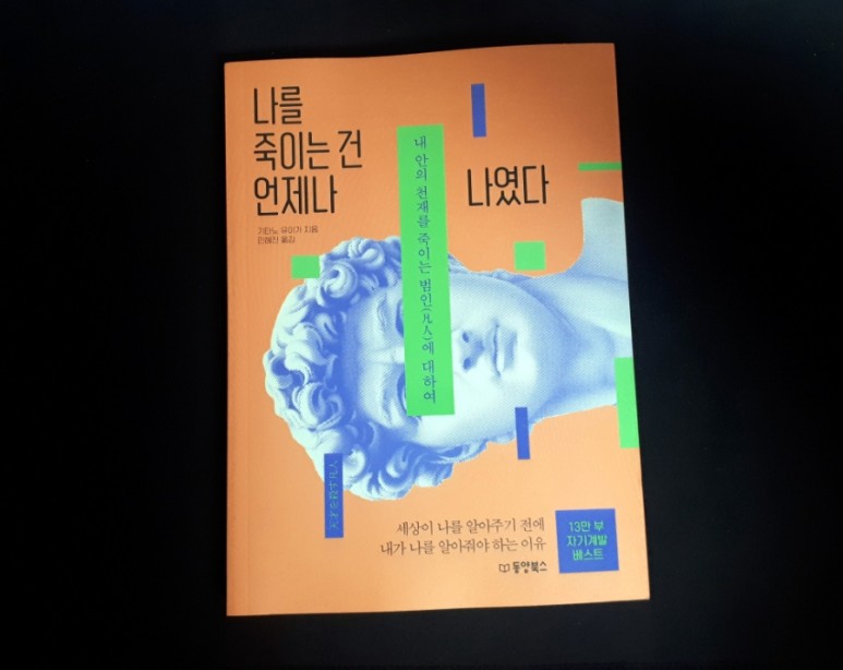 동양출판사 이미지