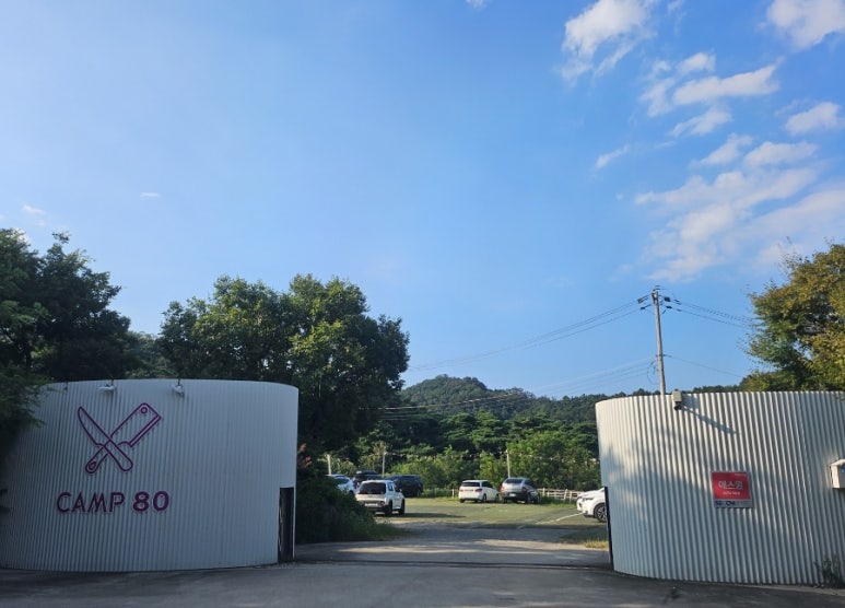camp 80 이미지
