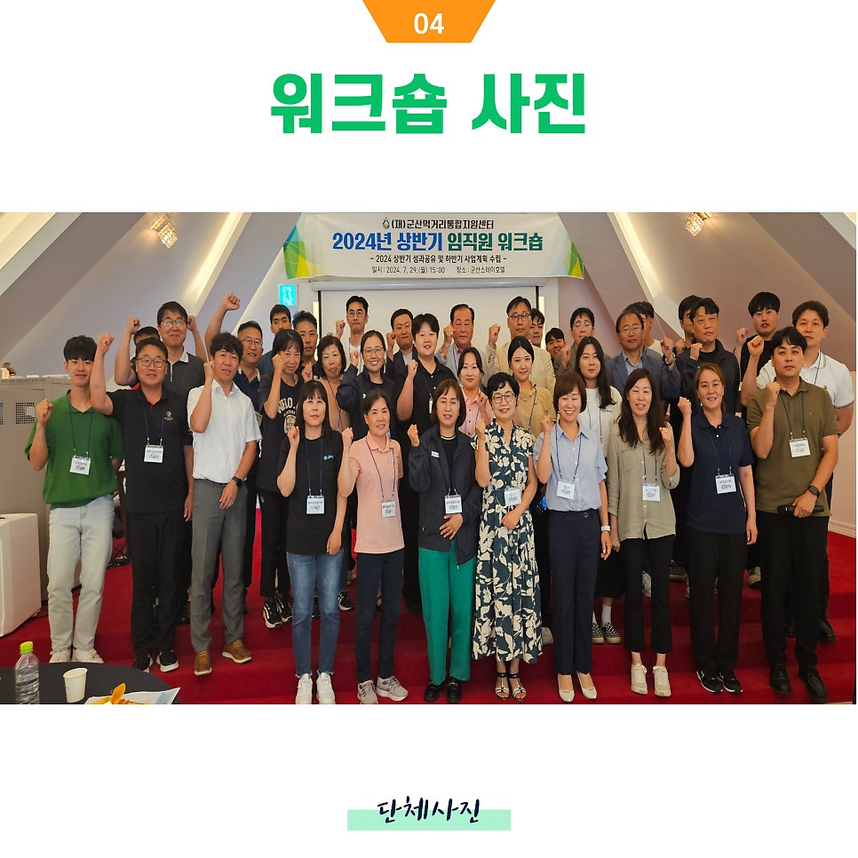 (재)군산먹거리통합지원센터 이미지