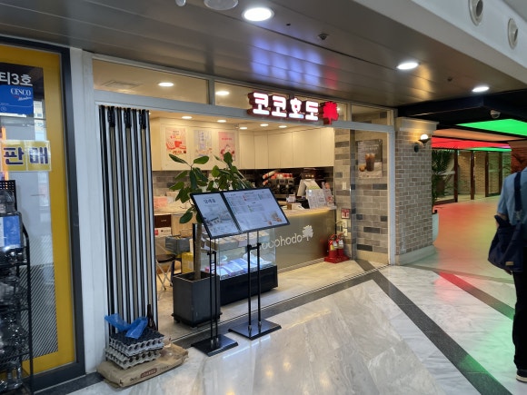코코호도 센트럴시티점 이미지