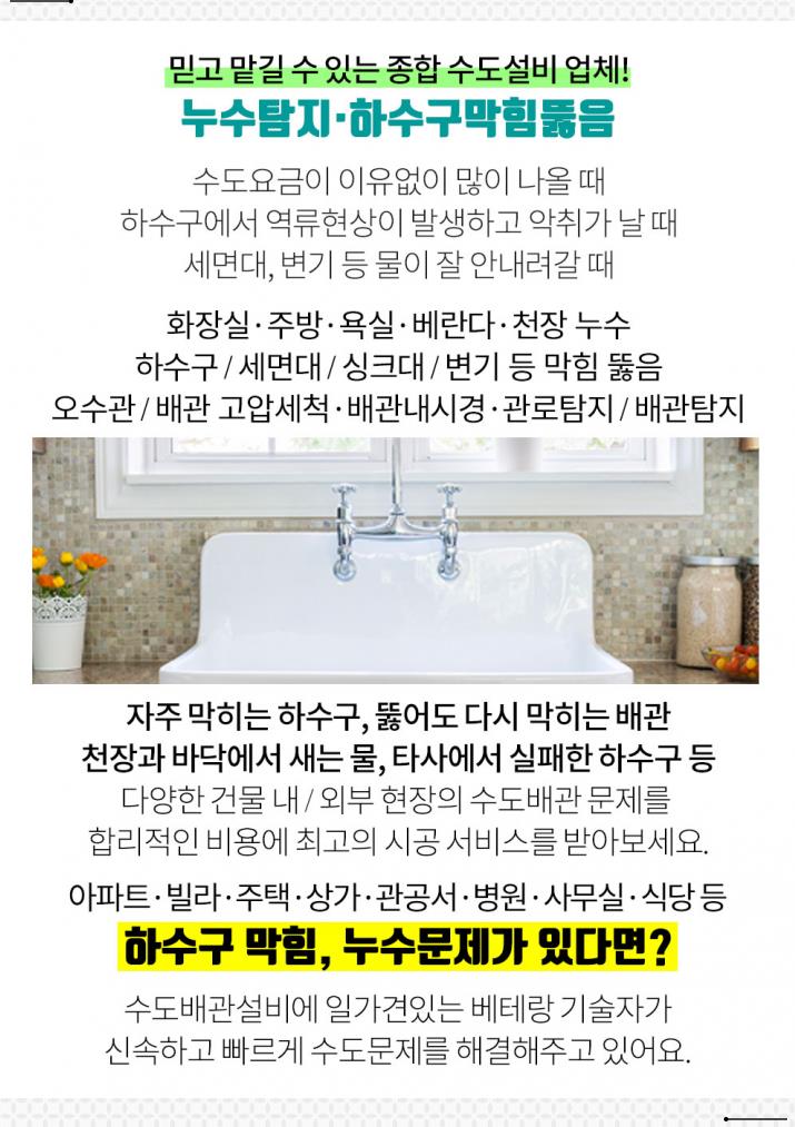 성민설비 이미지