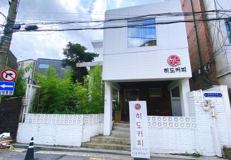 히도커피 이미지