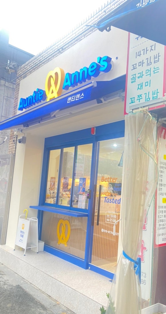 앤티앤스구미형곡 이미지