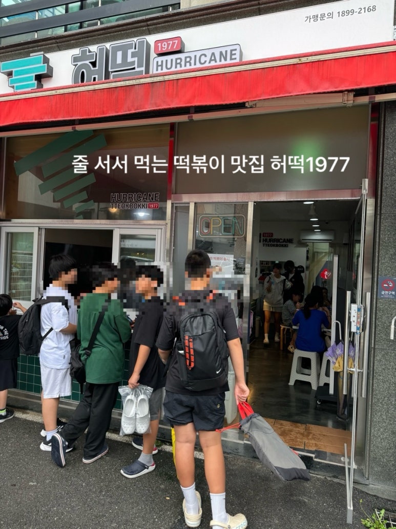 허떡1977 이미지
