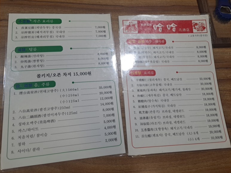 하하공덕점 이미지