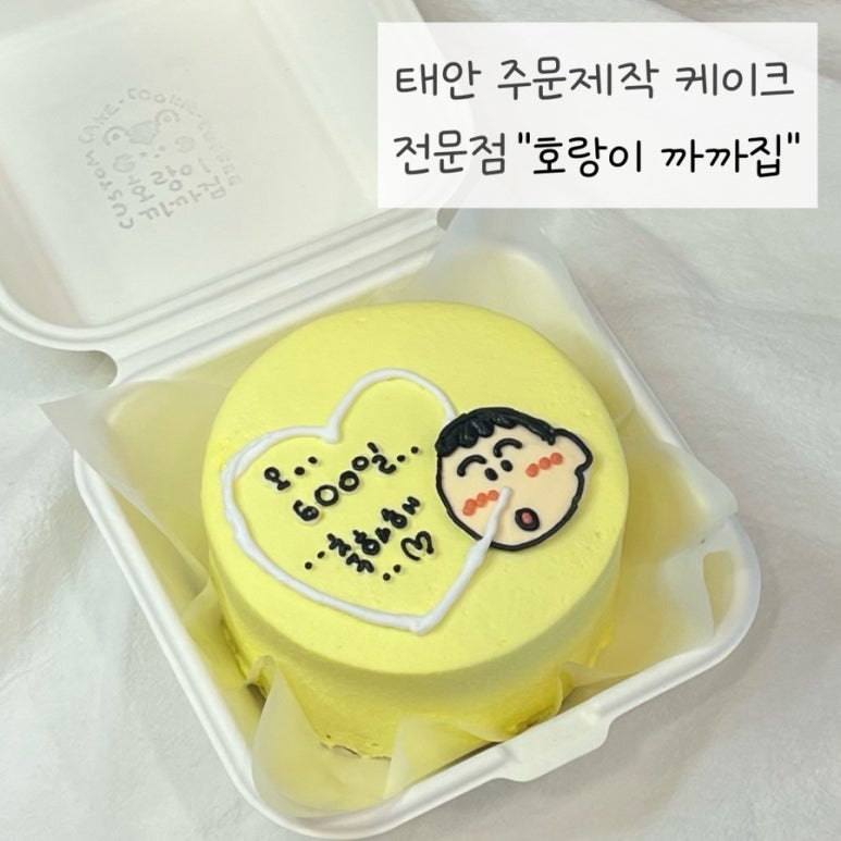 호랑이까까집 이미지