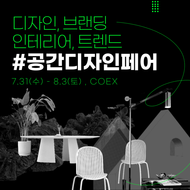 공간디자인 이미지