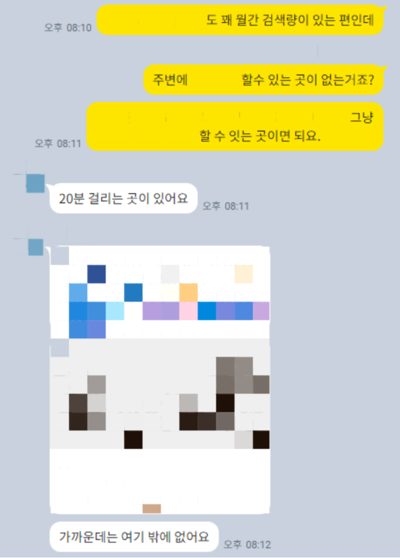 남해솔루션 이미지