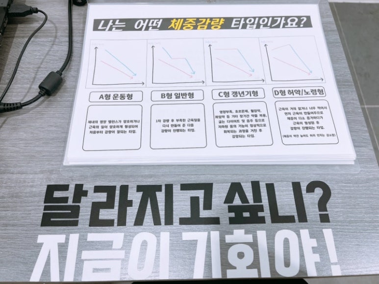 다온점핑다이어트 이미지