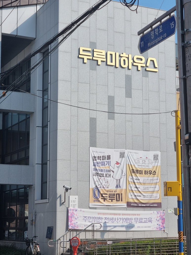 명학마을관리사회적협동조합 이미지