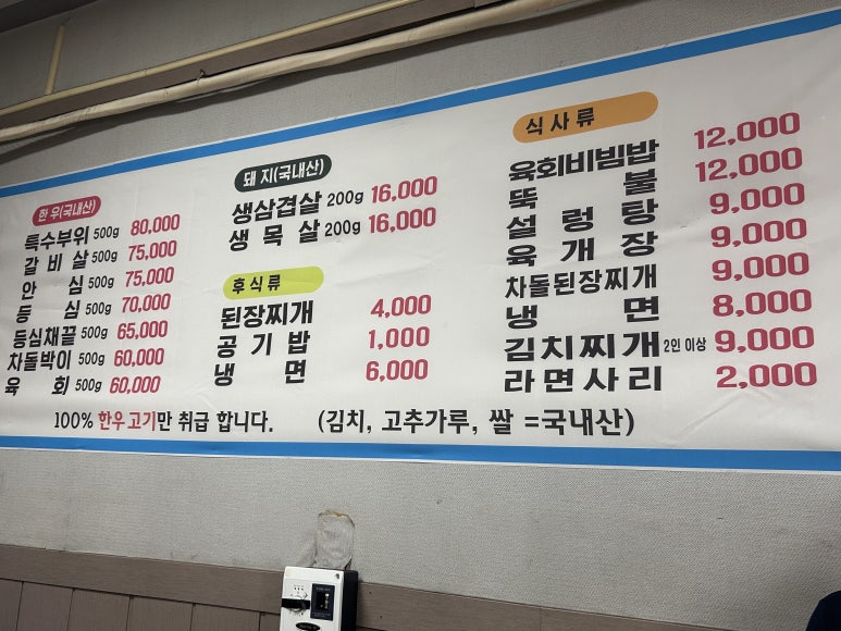 아람한우정육 이미지