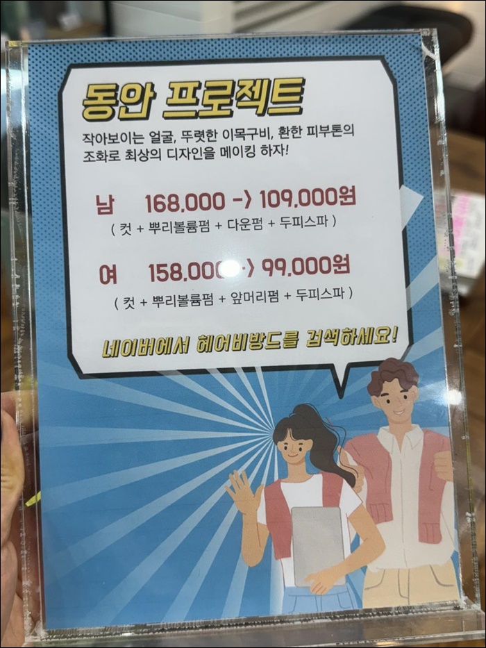 월광미용실 이미지