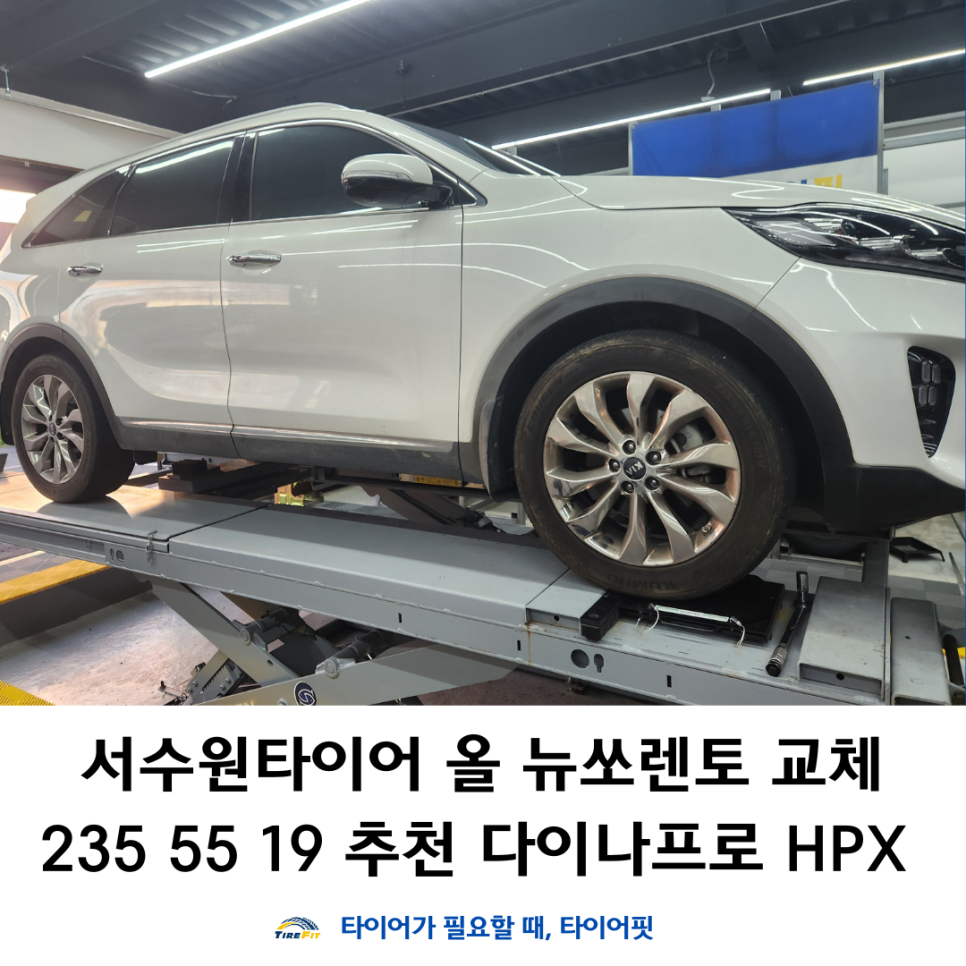 서수원타이어 이미지