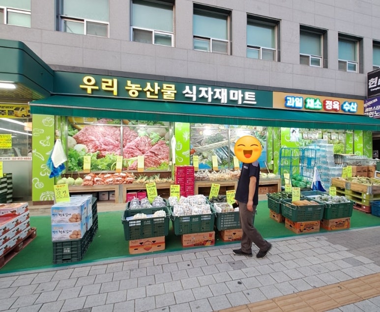 우리농산물식자재마트 이미지