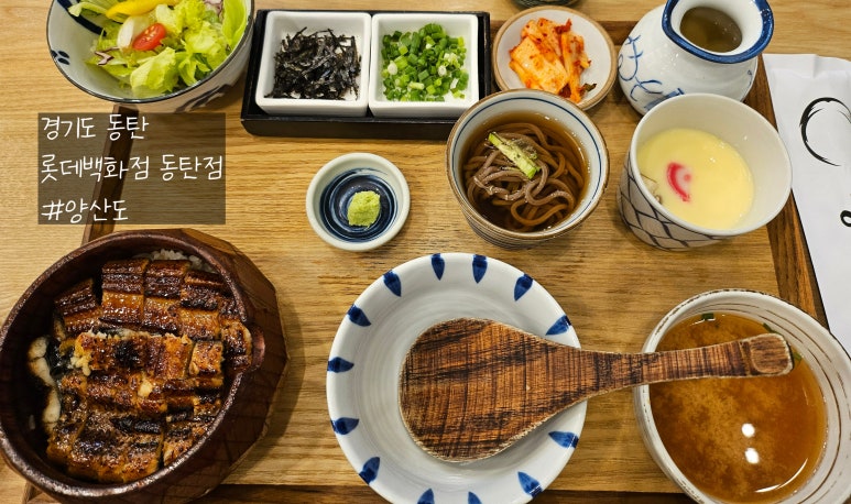 양산도 롯데백화점 동탄점 이미지