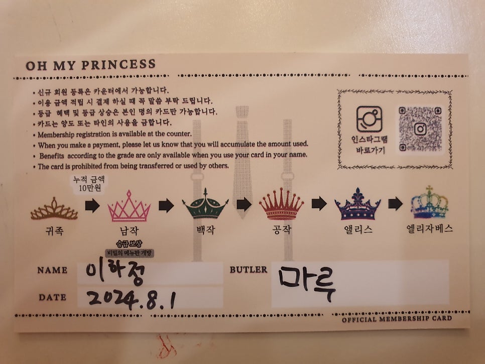 프린세스왕국점 이미지