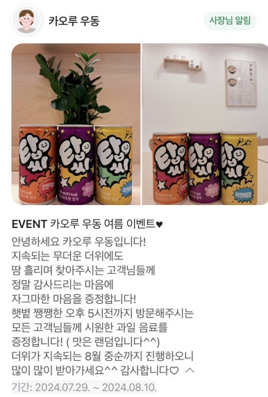 카오루우동 이미지