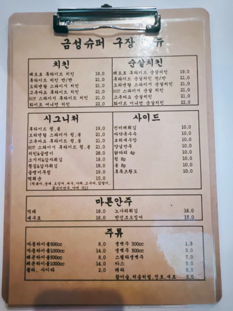 예나슈퍼분식 이미지