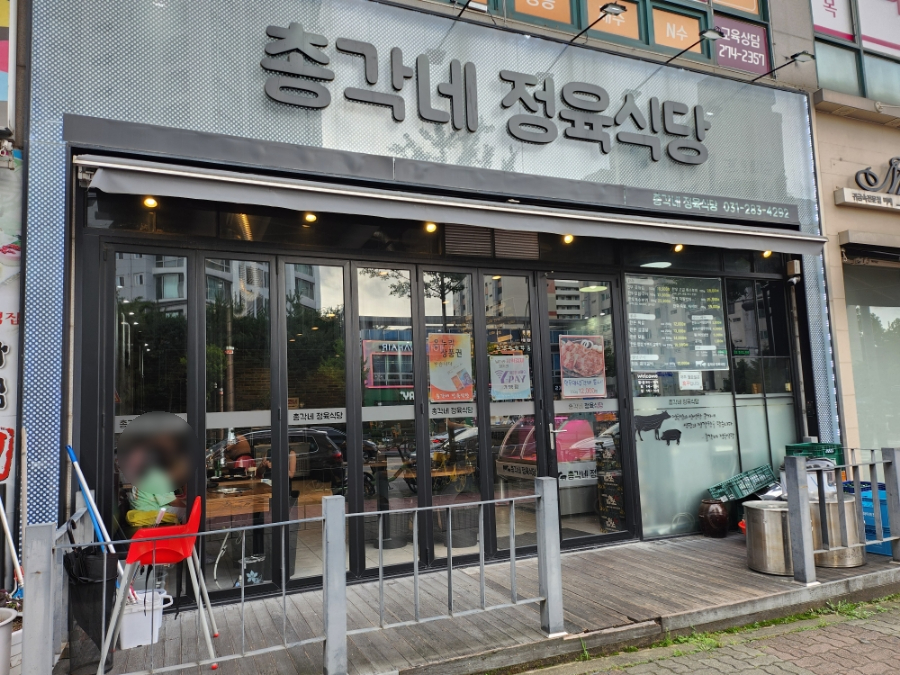 총각네정육식당 이미지
