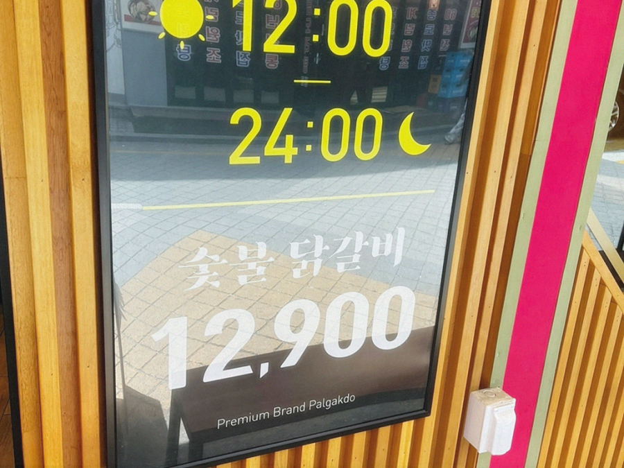 팔각도의정부회룡역점 이미지