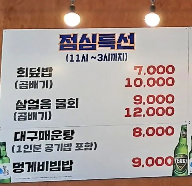 바른물회 이미지