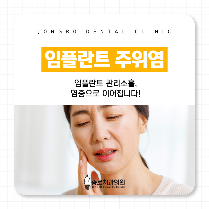 정읍종로치과 이미지