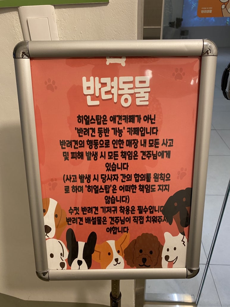 히얼스탑 이미지