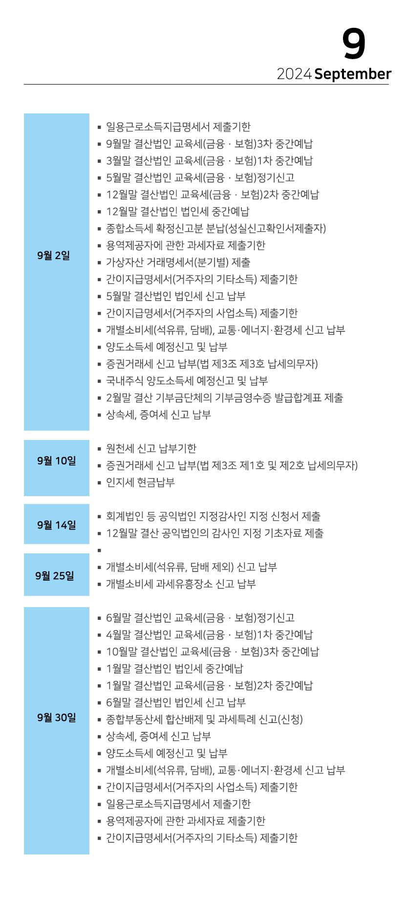 세무법인라온 이미지