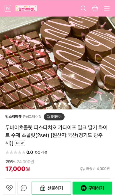 밍스마켓 이미지