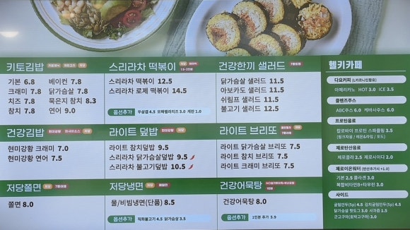 헬키푸키광주수완점 이미지